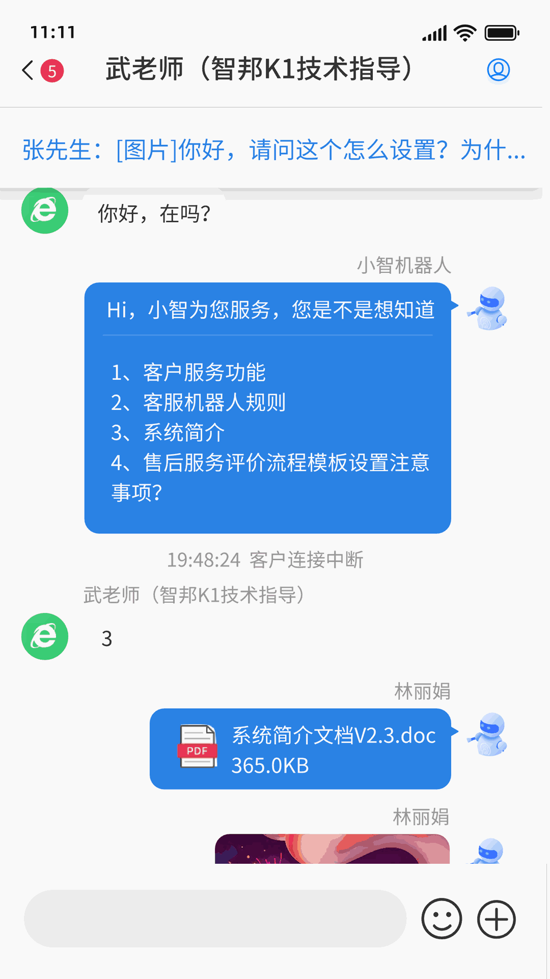 喜鹊声声截图4