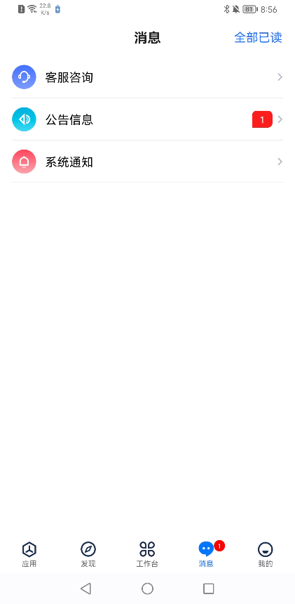 坐标医疗截图4