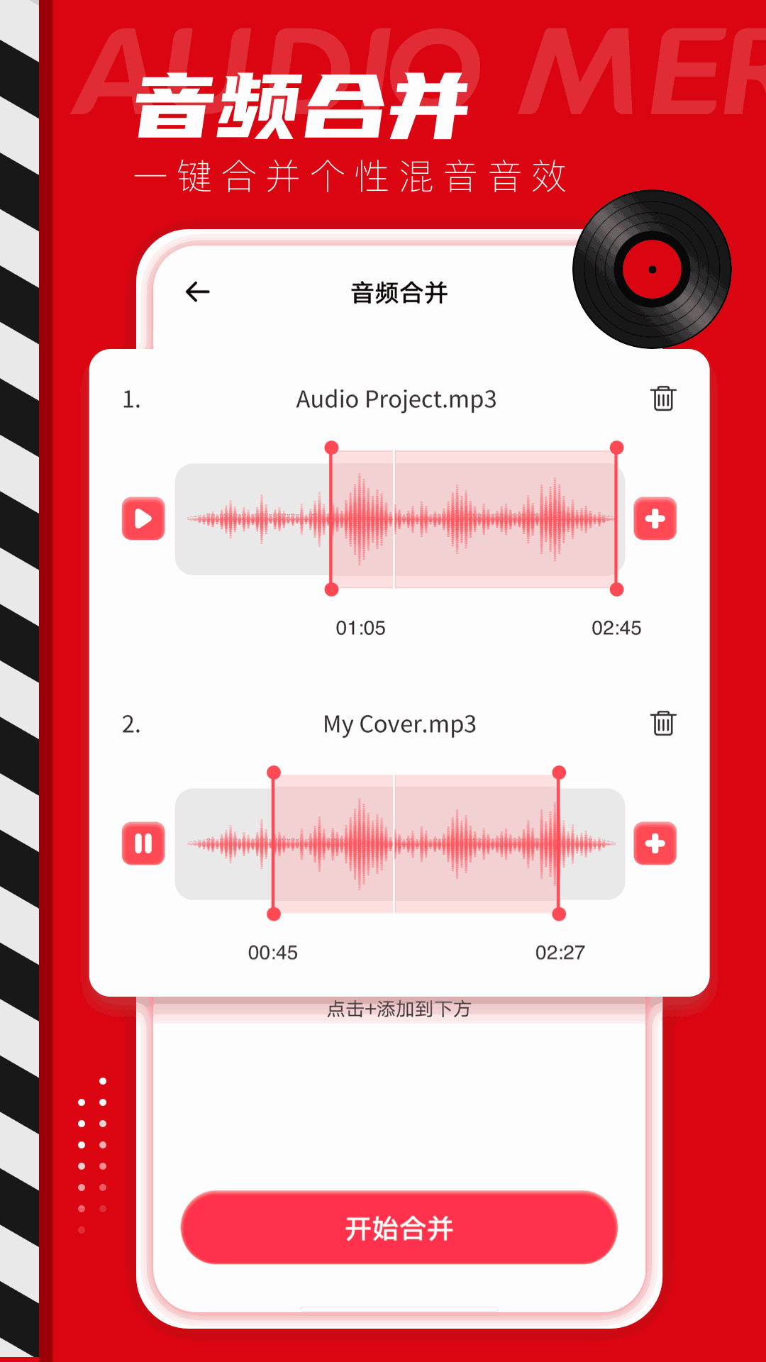 音频声音提取截图3