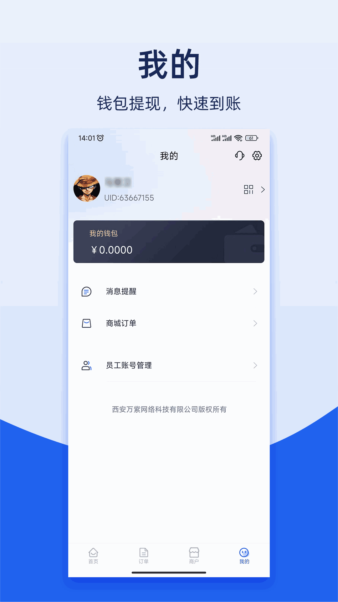 喵小匠截图4