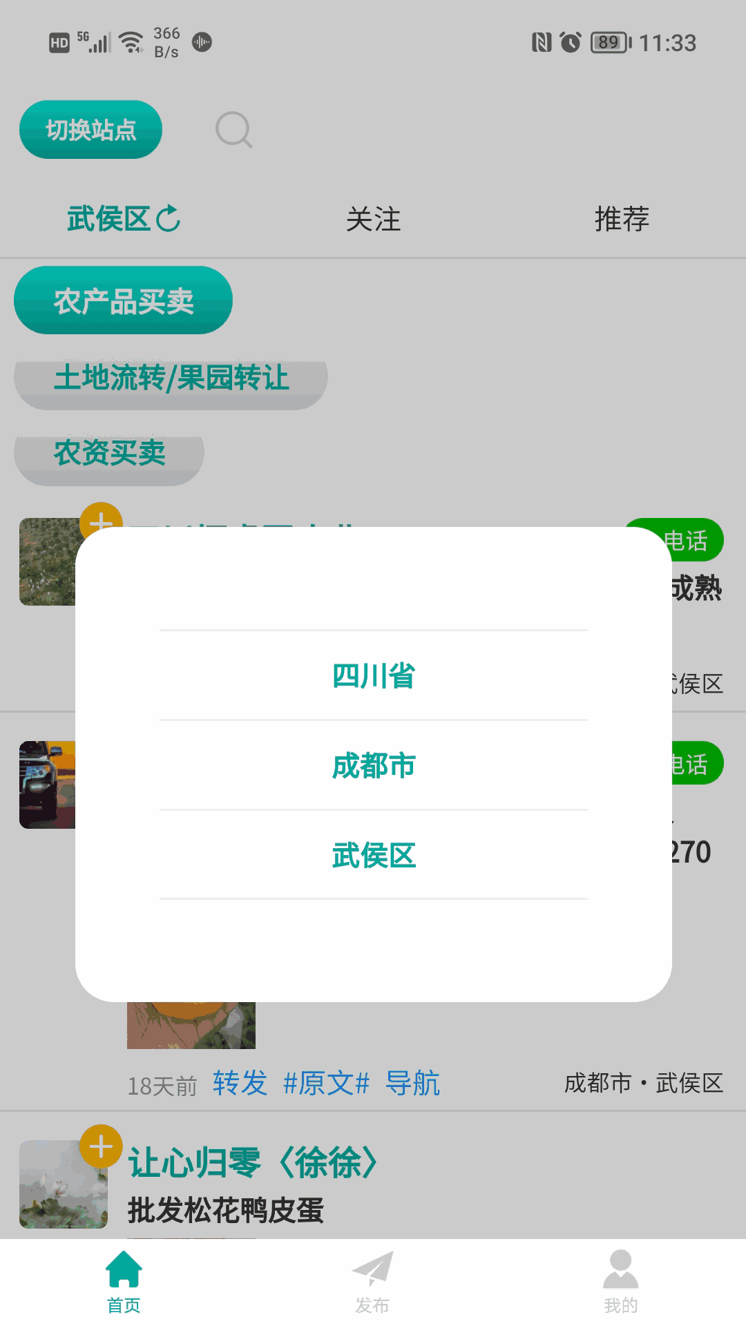 微农截图2