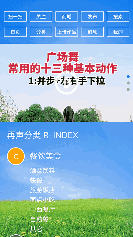 再声截图1