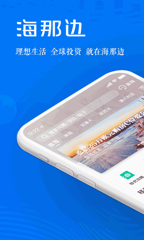 海那边截图1