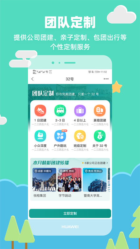 32号截图2