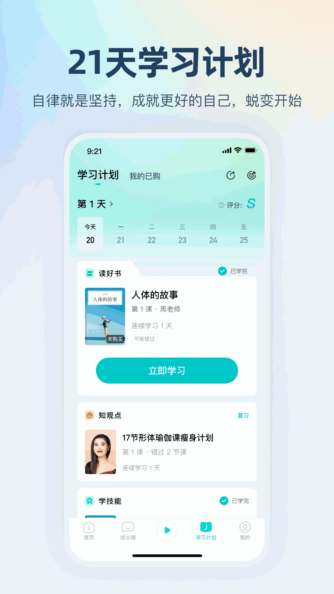 简知截图1