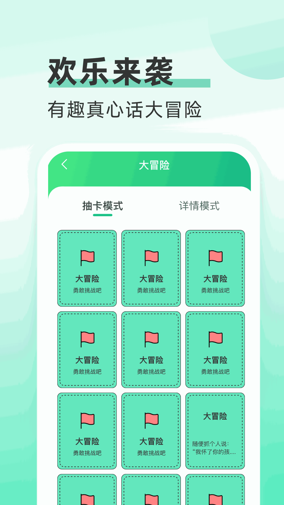 欢乐流量宝截图4