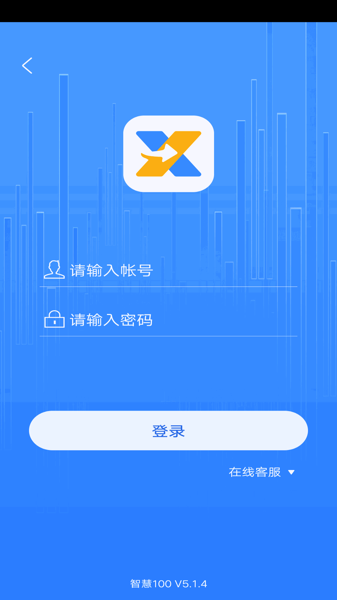 智慧100截图3