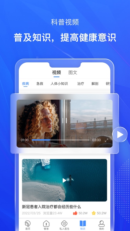 知疾截图3