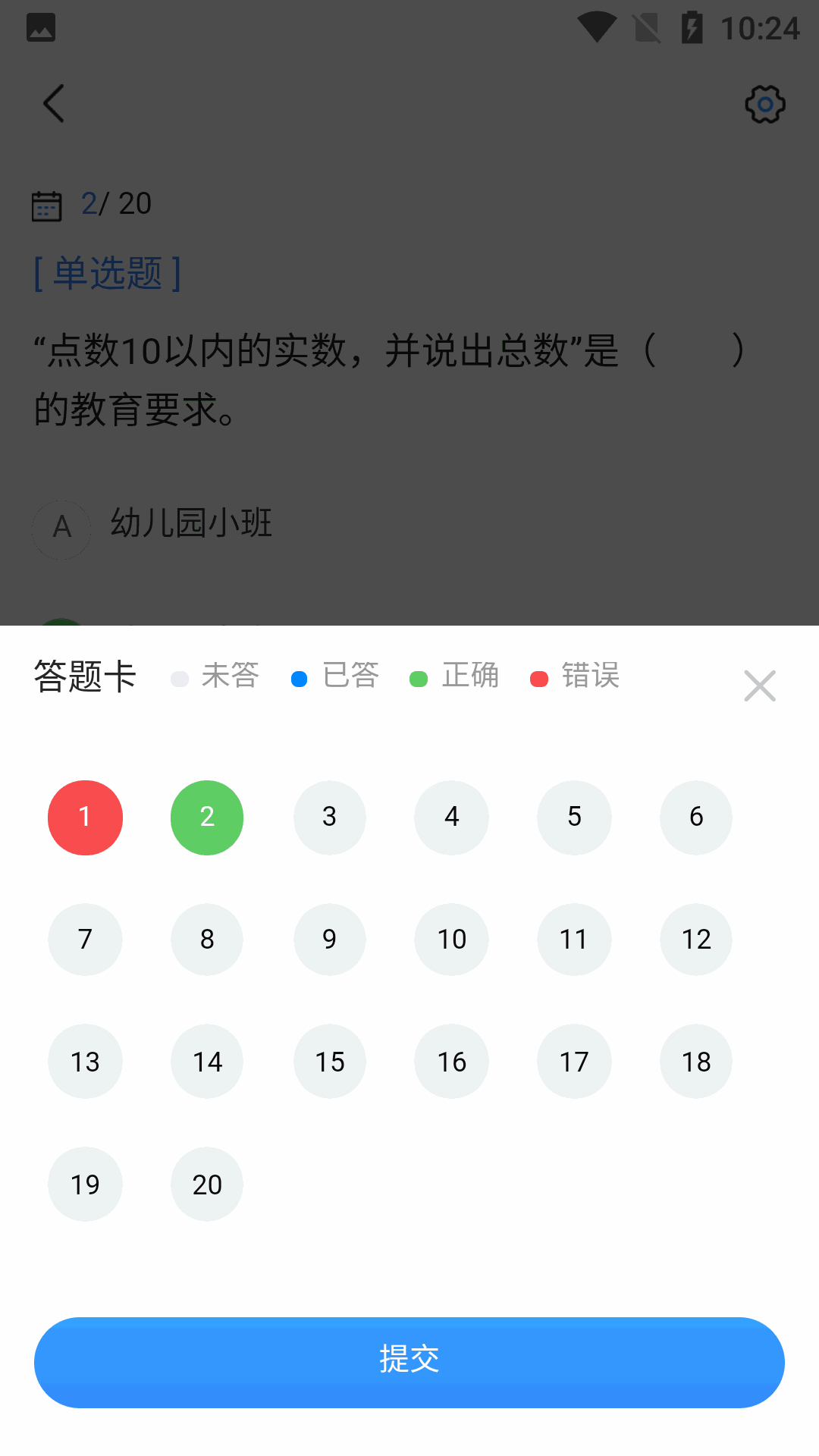 从业资格证考试宝典截图4