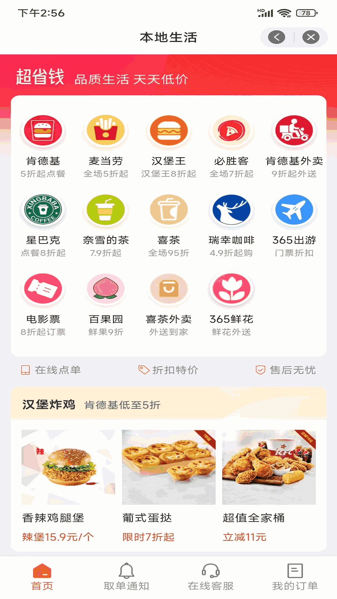 天一截图2