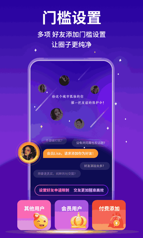 KeyChat截图2