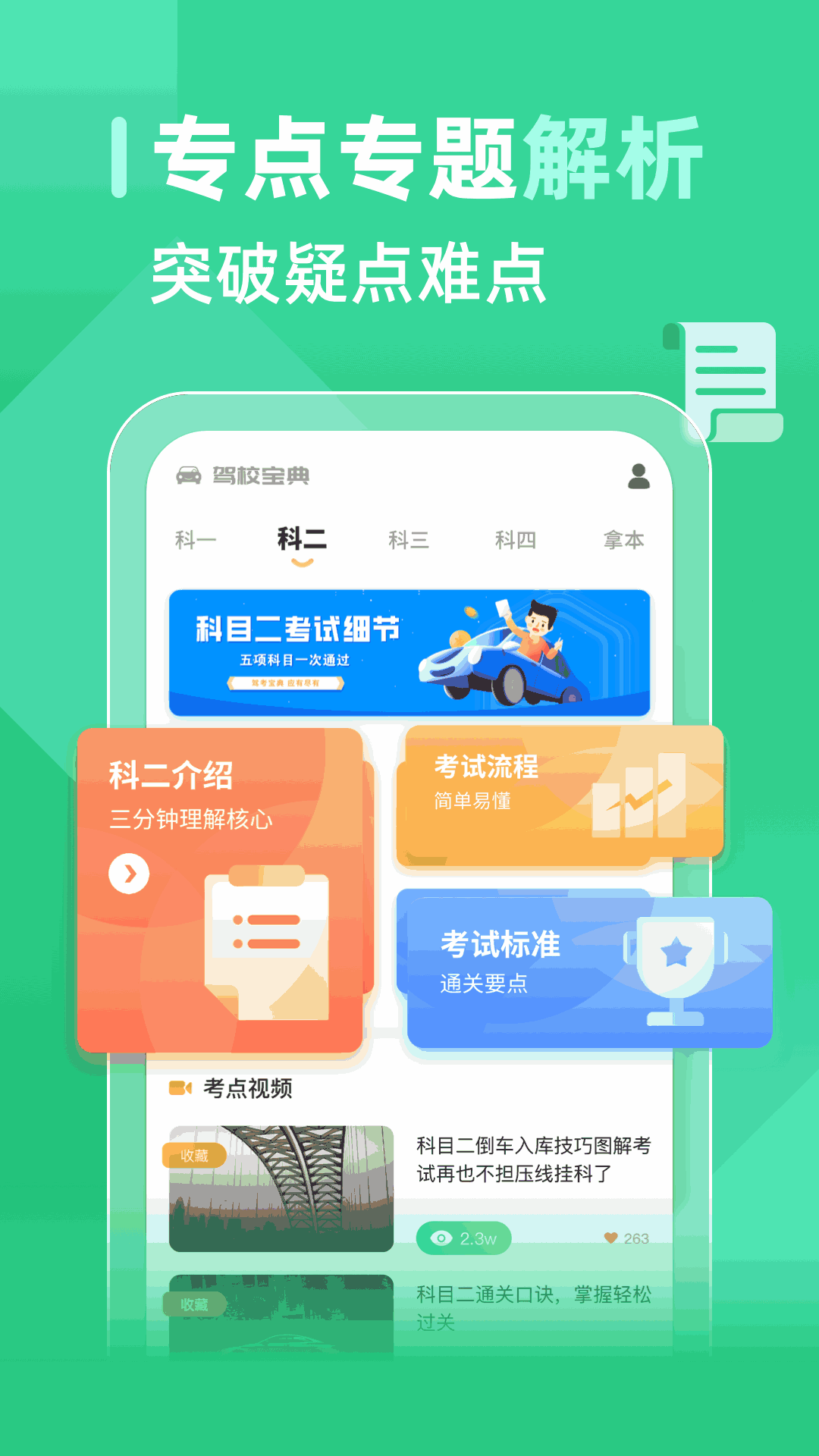 考试酷截图1