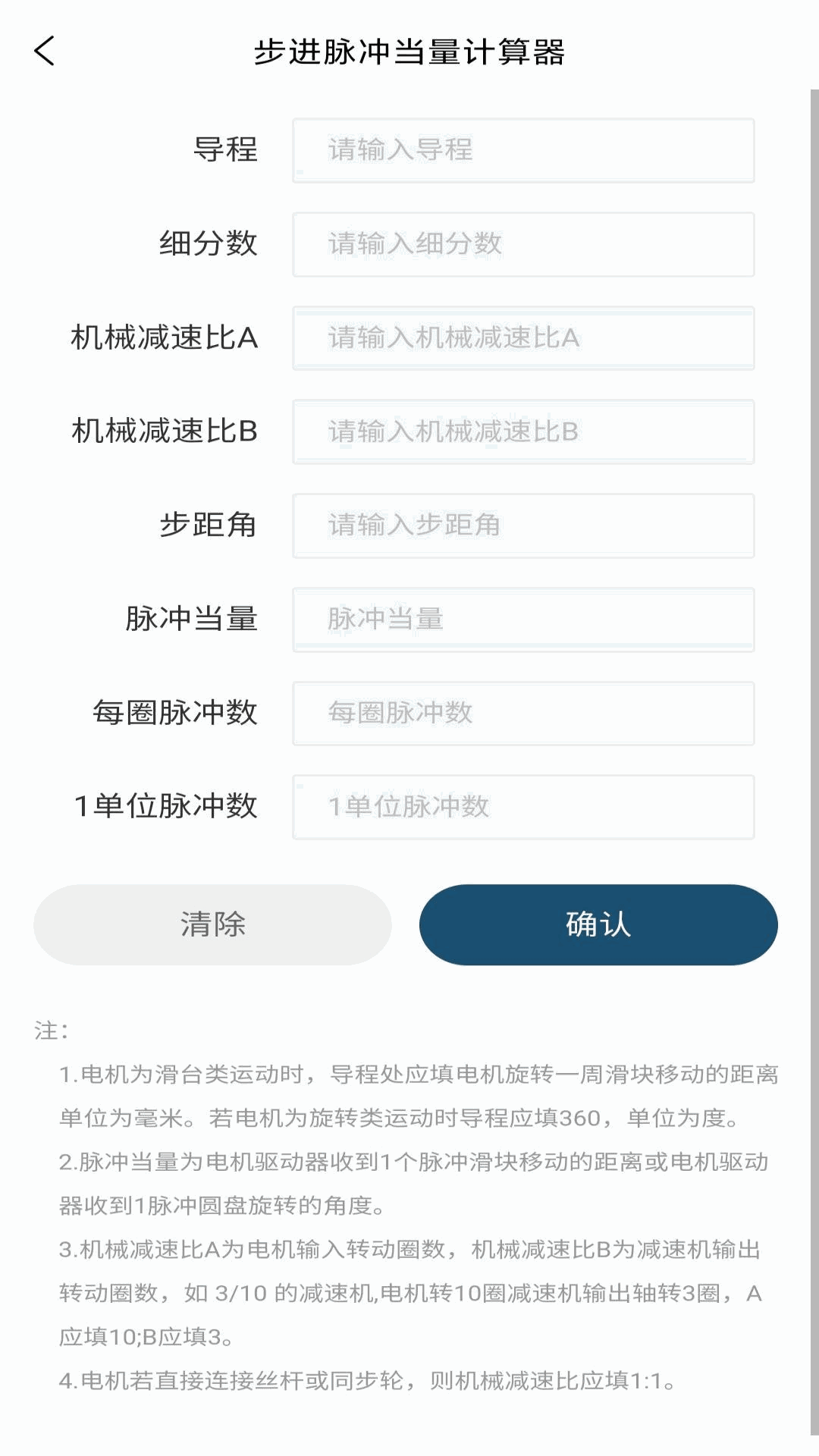 剑儒工控通截图3