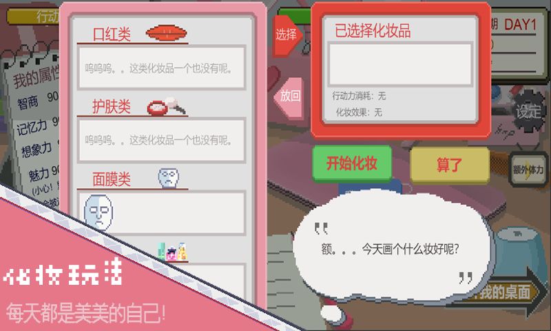 下一站，我的大学截图4