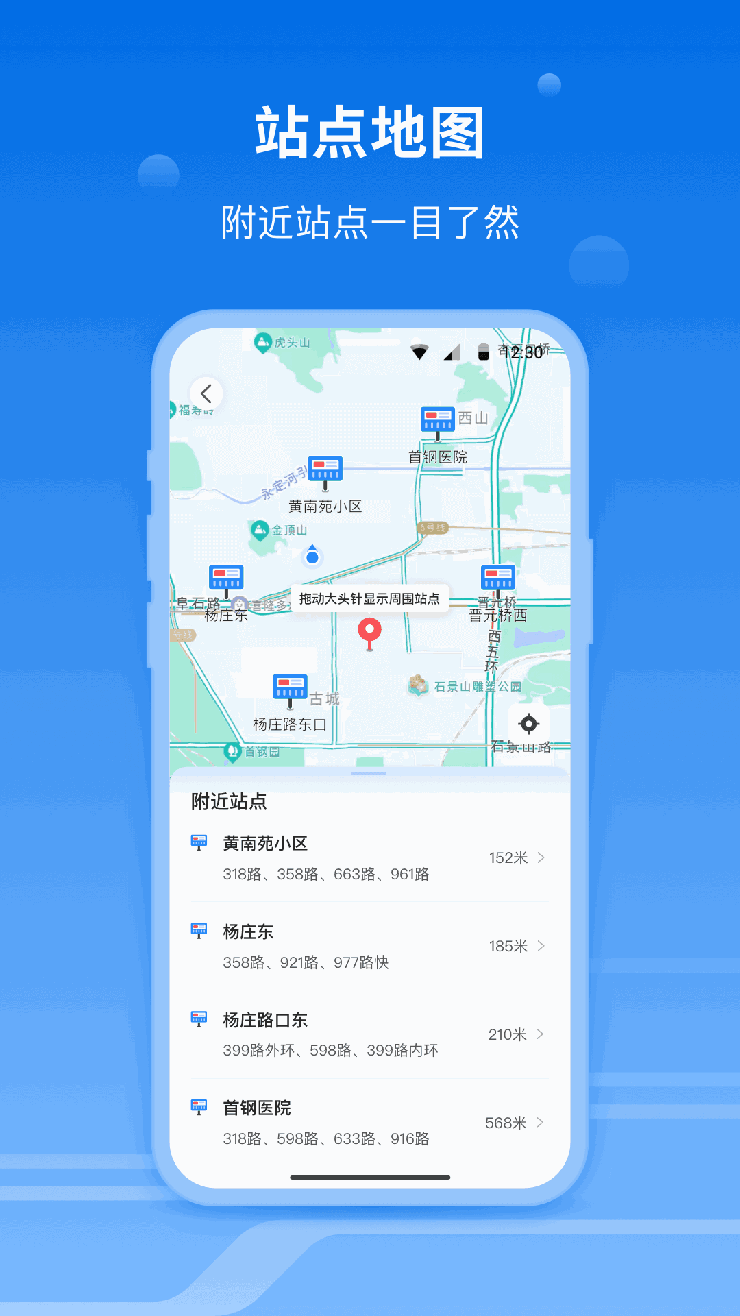 一路同行截图2