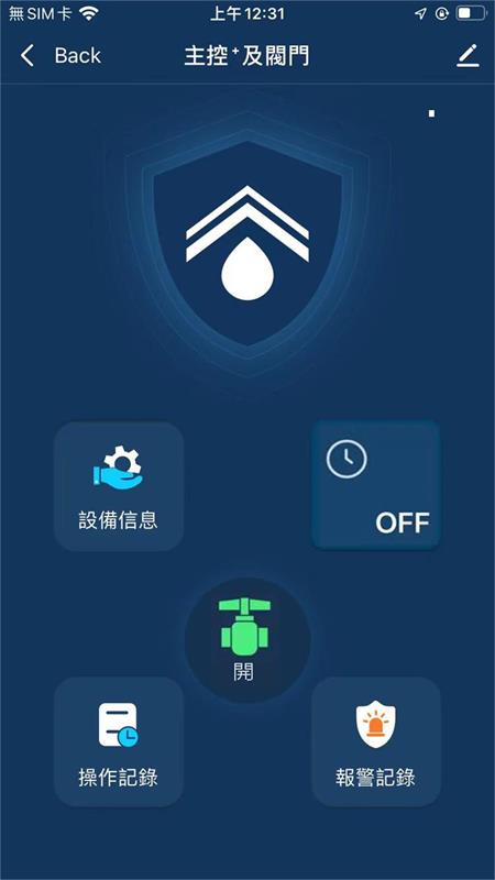 IoT Aqualarm截图2