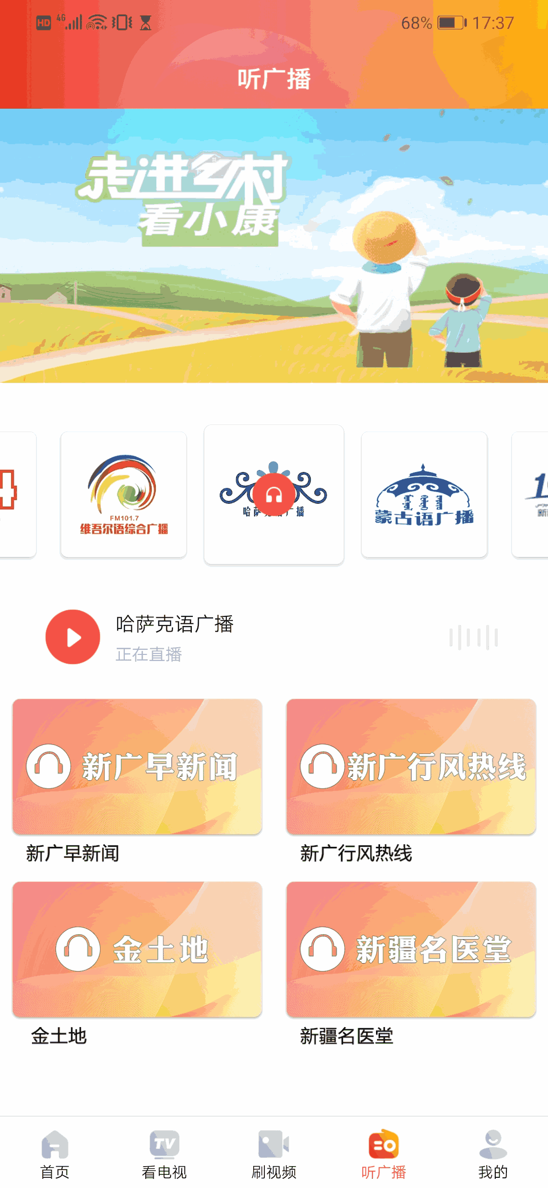 丝路视听截图2