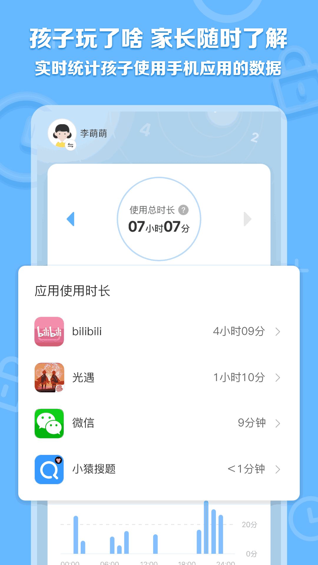 数育帮家长截图4