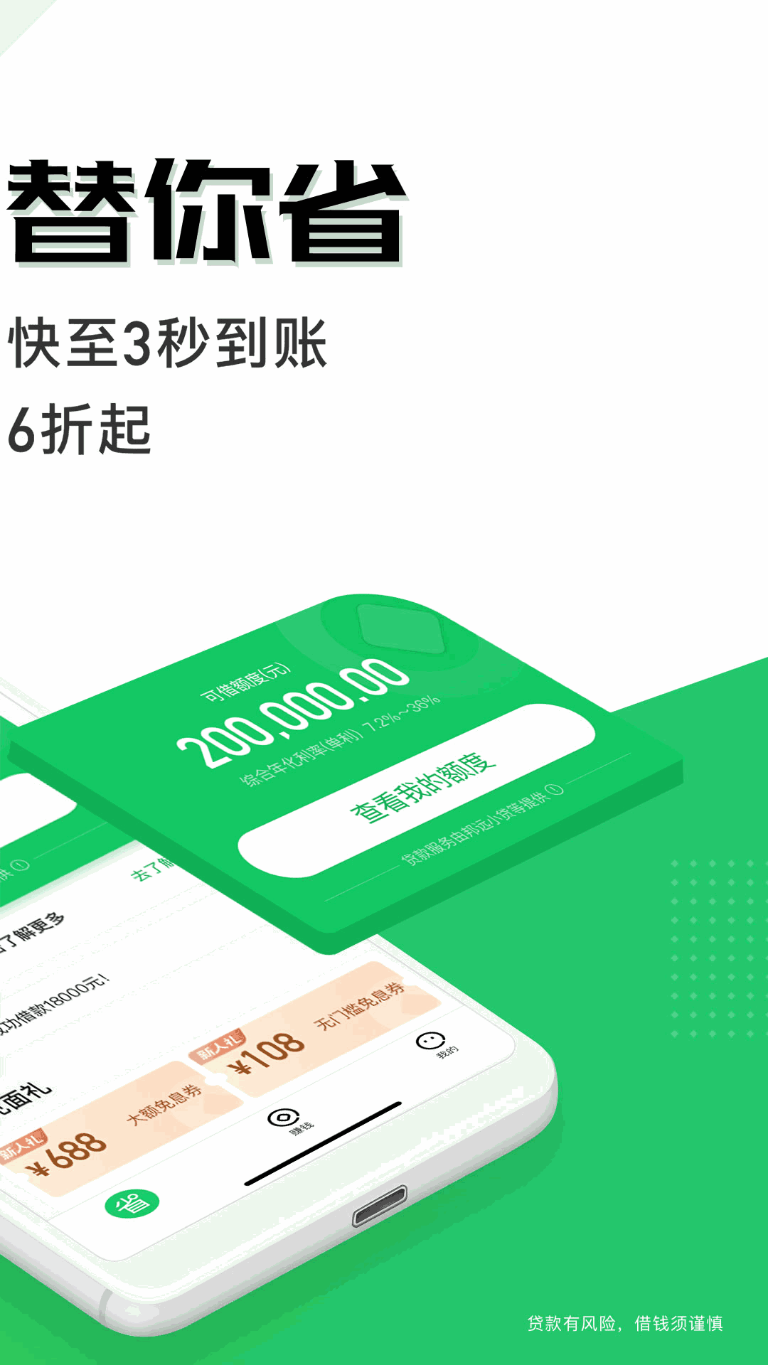 省呗优享版截图2