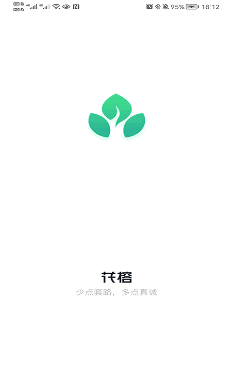 花榕公司端截图1