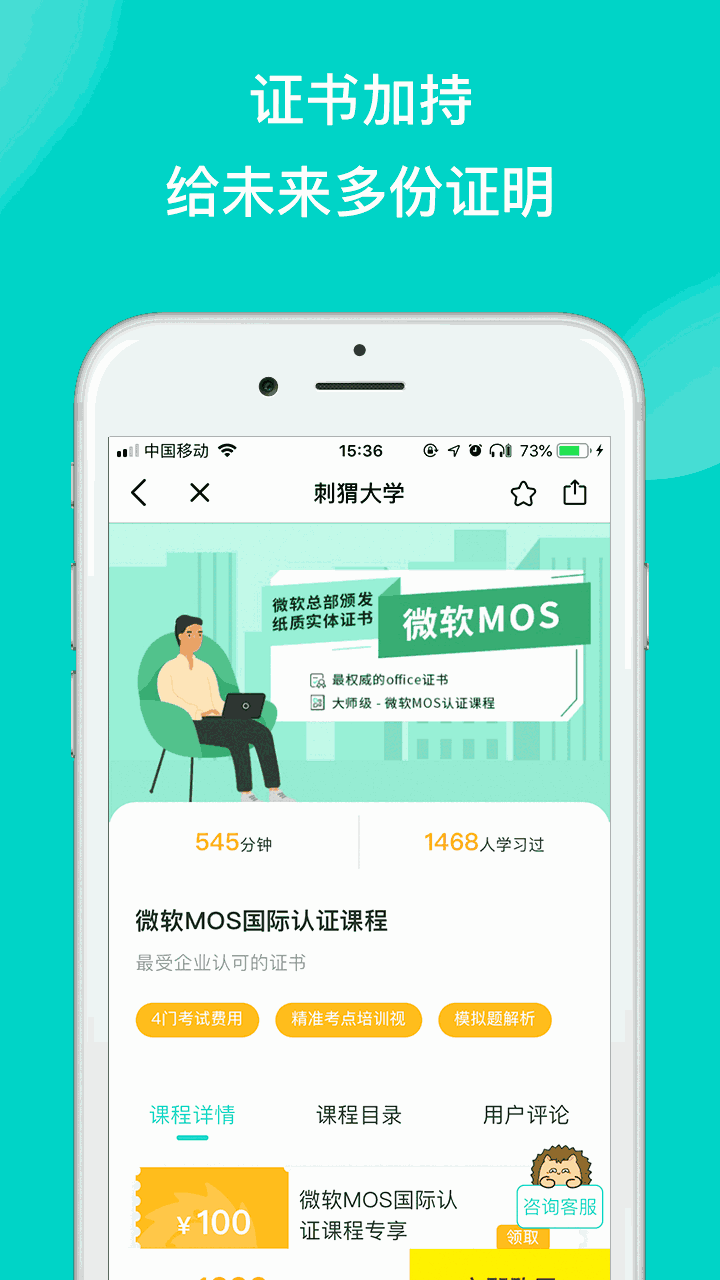 刺猬CIWEI截图4