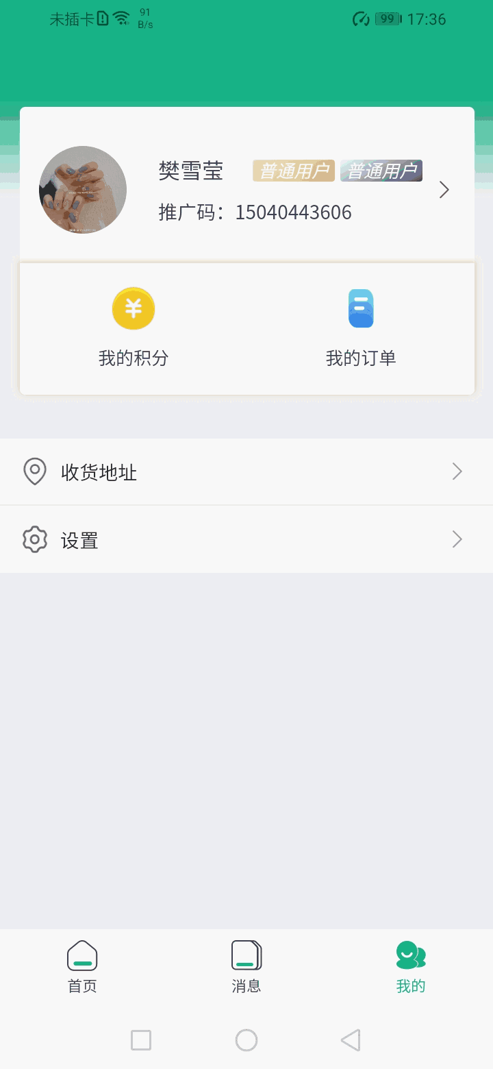 蚨贝多截图3