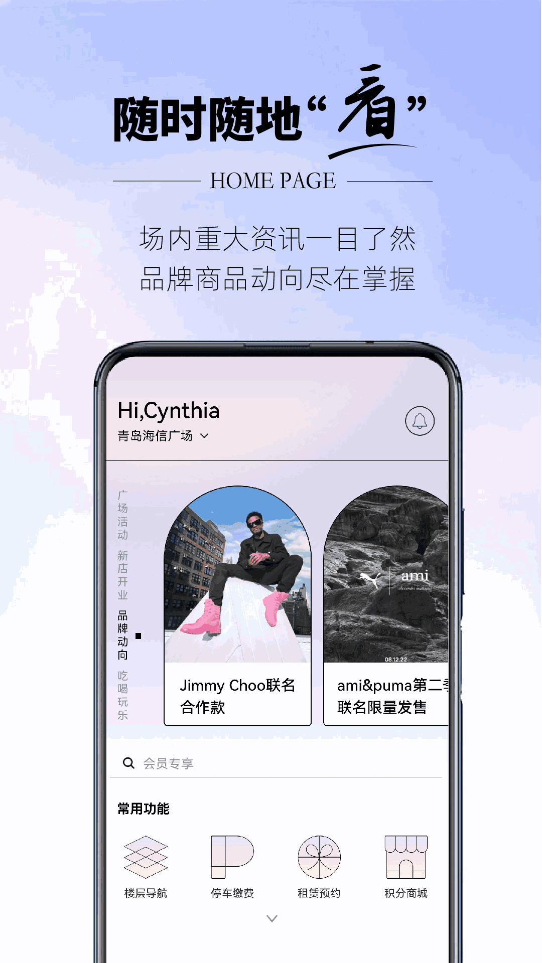 HiU-海信广场截图2