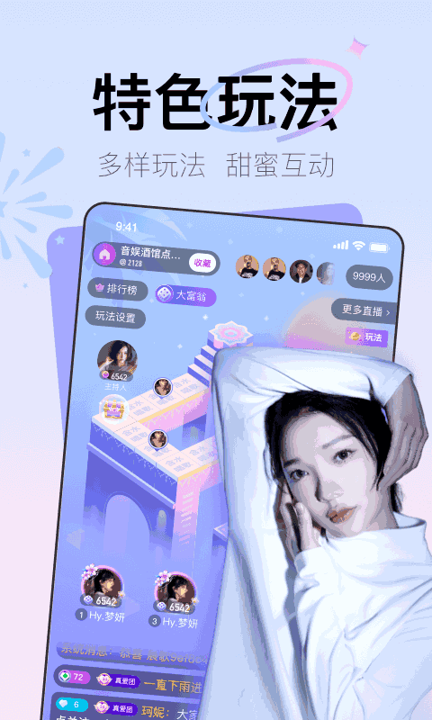 Yohoo截图3