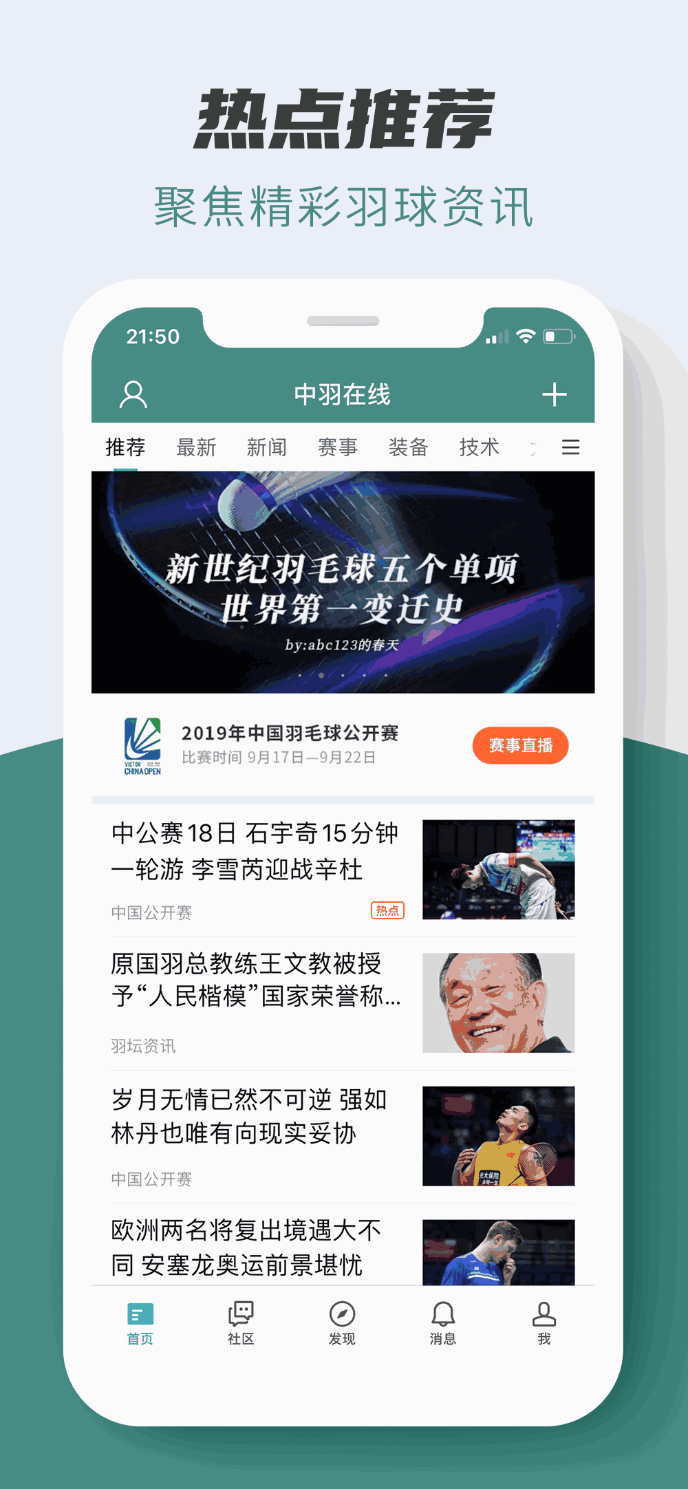 中羽在线截图1