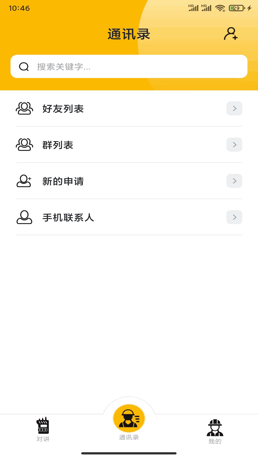 108匠截图2