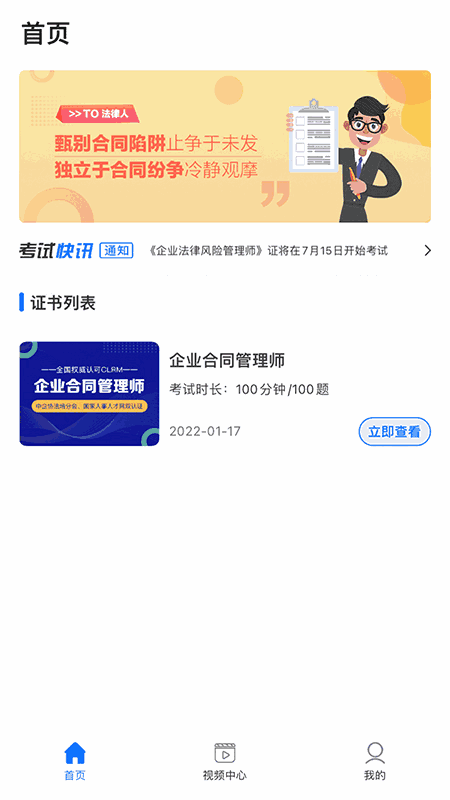 企业人才认证截图3