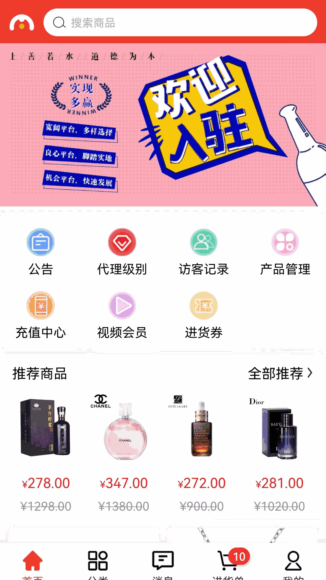 名品极选截图1