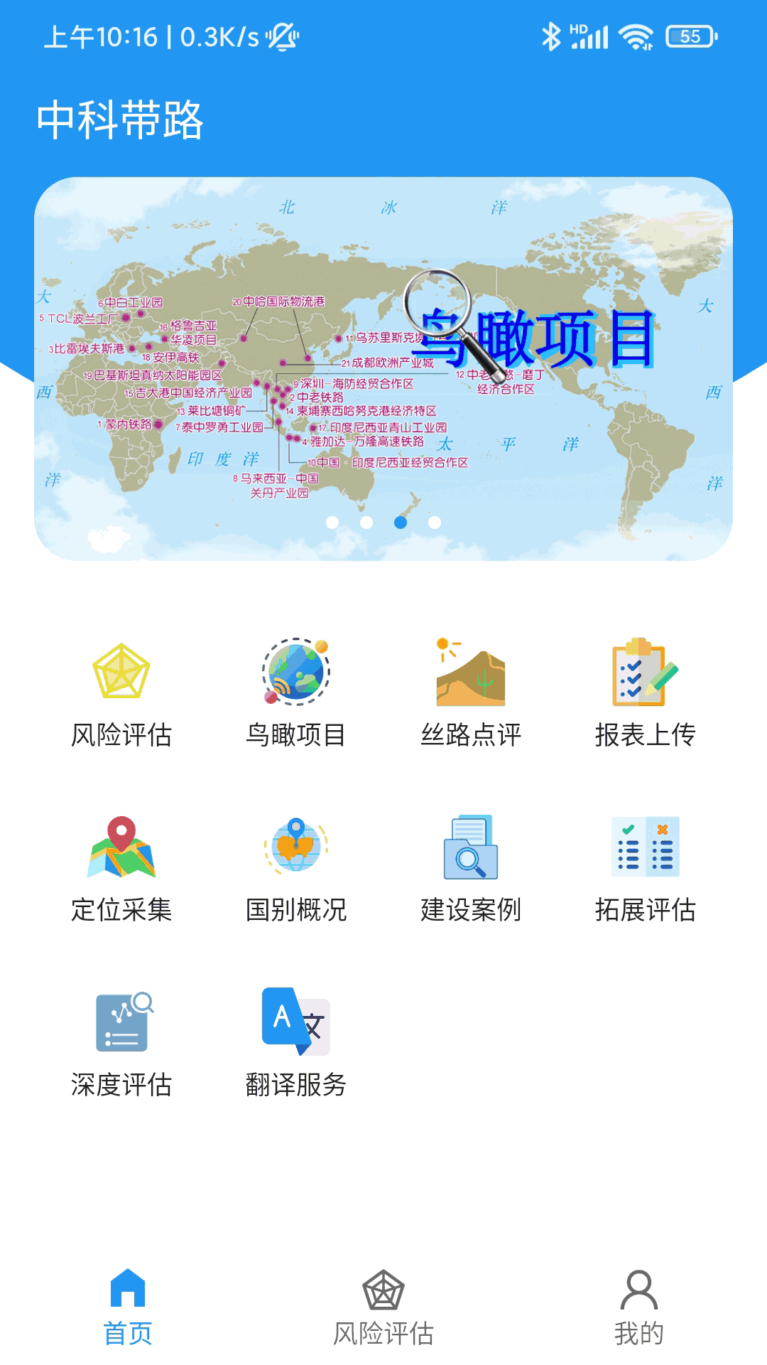 中科带路截图2