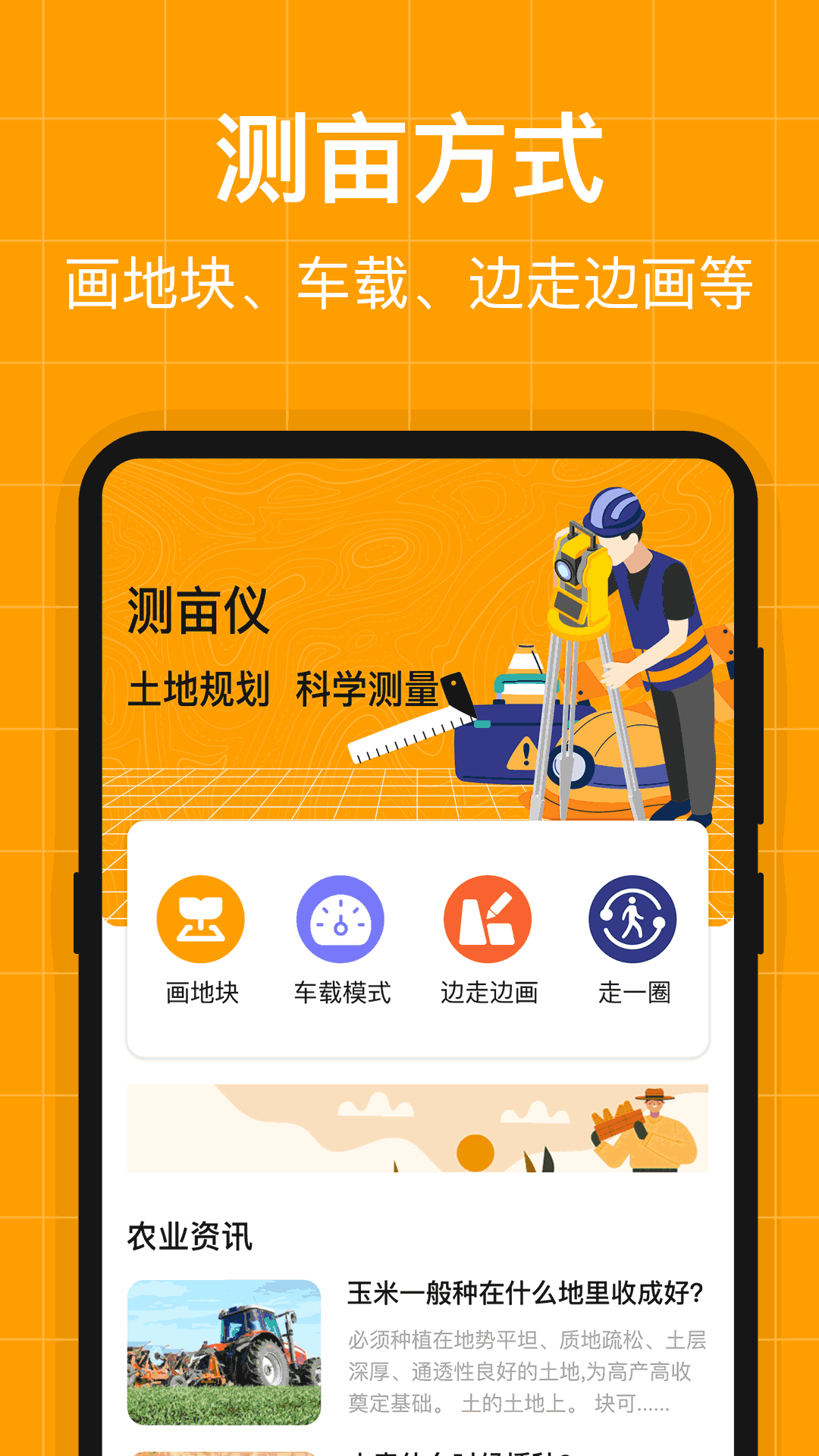 尺子截图1