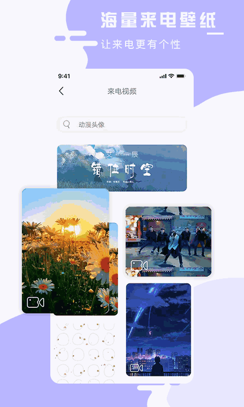 手机壁纸大师截图4