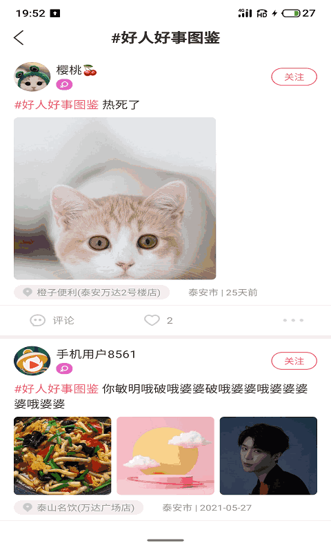 qifit是正规软件吗截图3