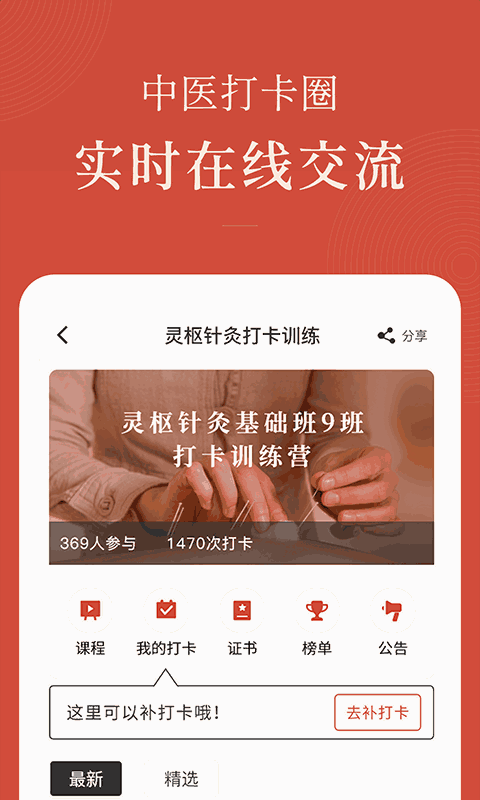 红杏林截图4