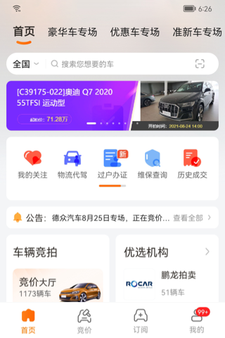 联盟拍截图1