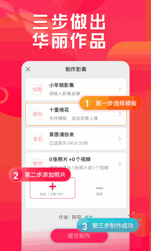 小年糕截图2