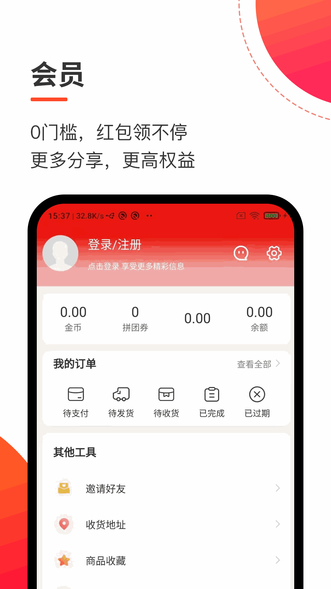 拼淘客截图4