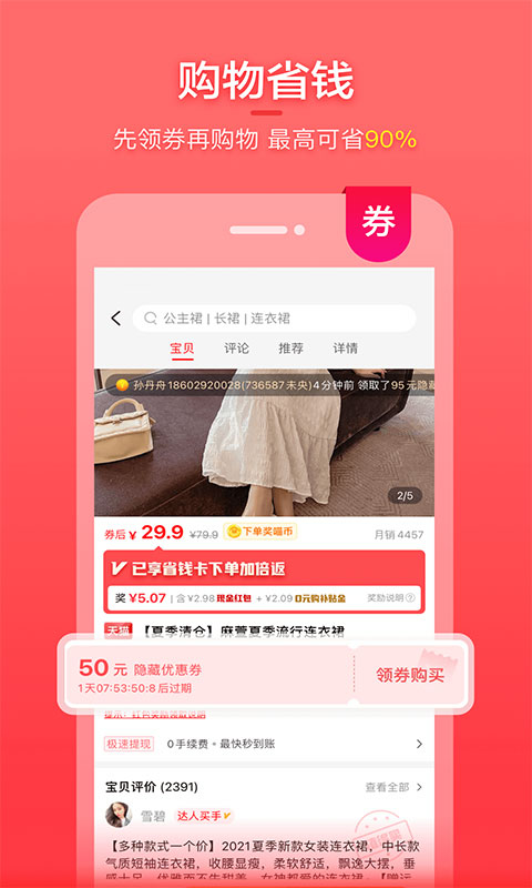 喵钱罐截图1