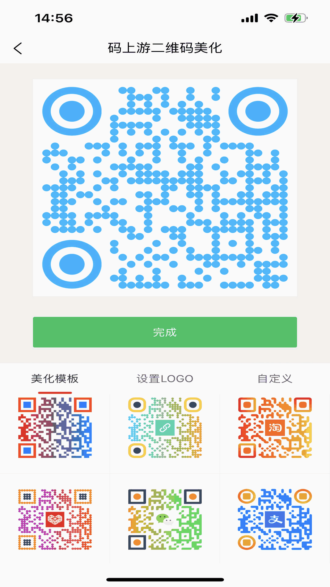 码上游二维码截图2