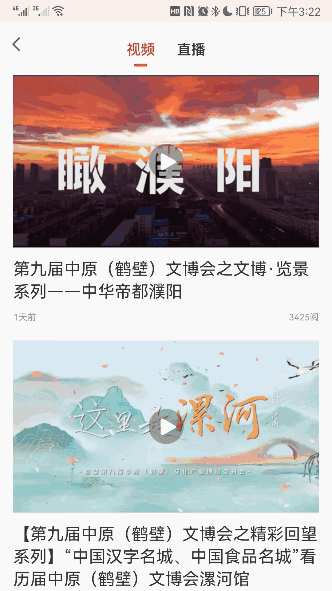 掌尚鹤壁截图3