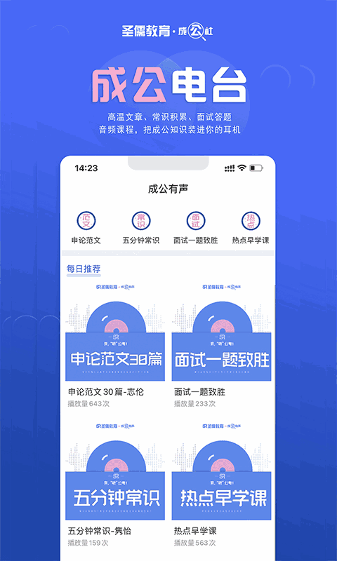 成公社截图3