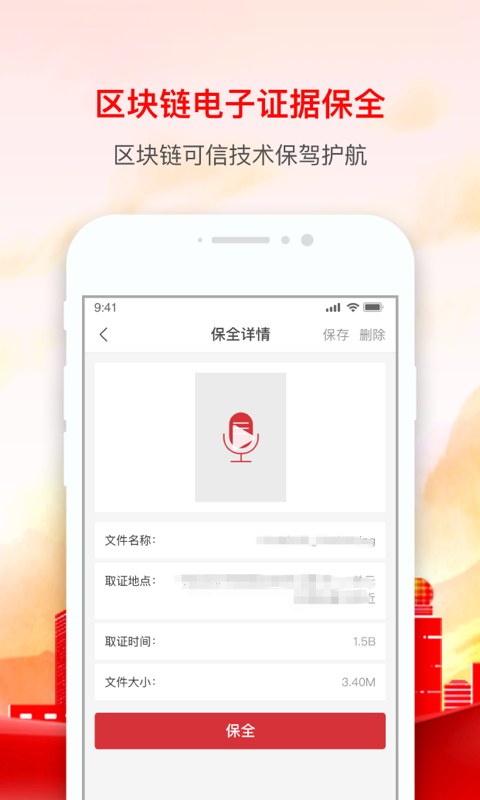 辰信公证截图3