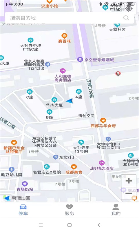 聚网智慧停车截图1