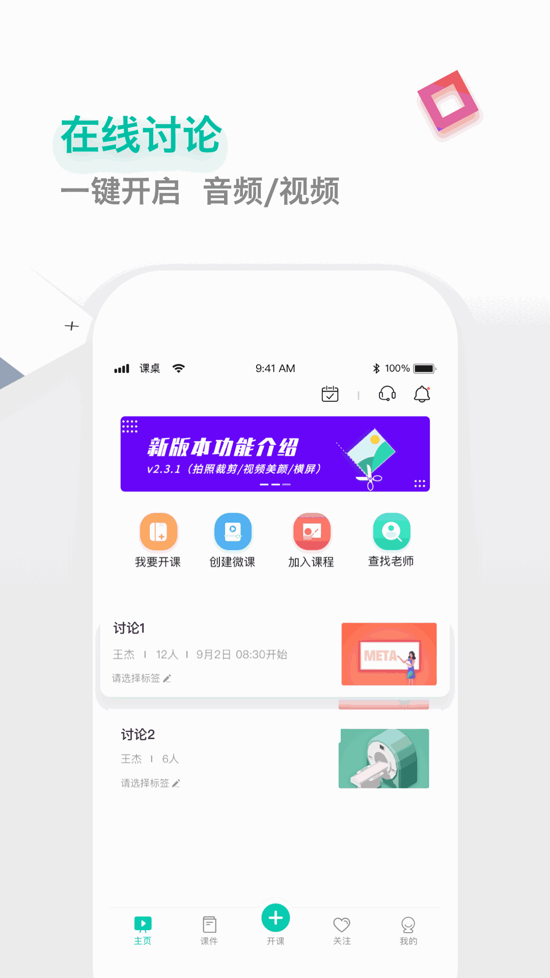 课桌截图3