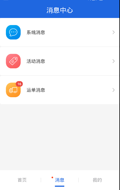 皓俊通货主端截图2