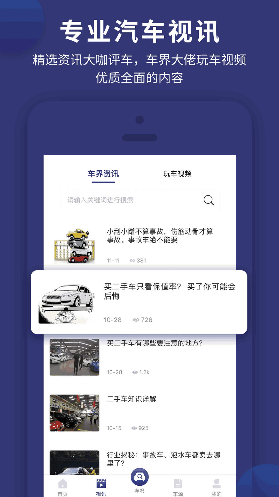 车查通截图3