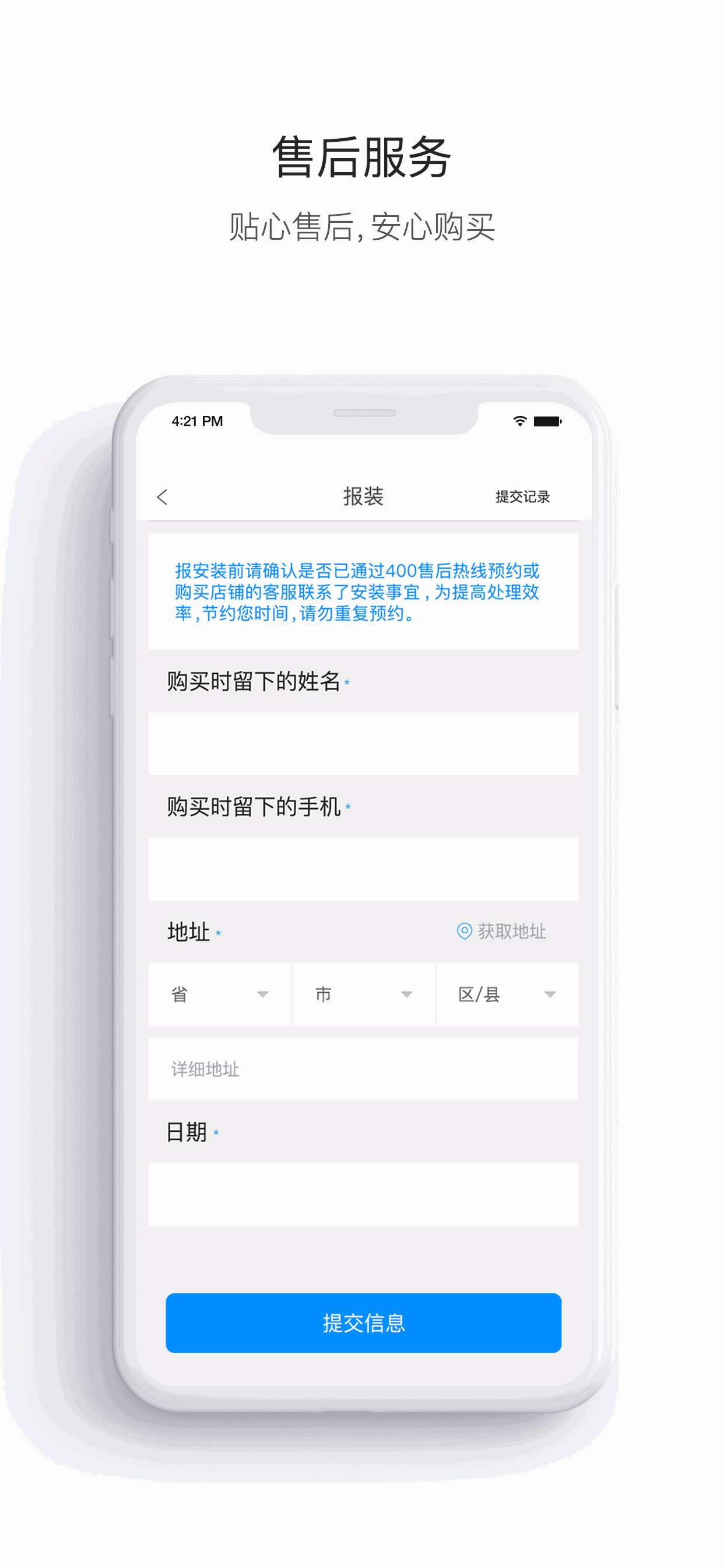 迈吉科云联截图4